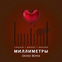 Jingxin Джиос Визави - Миллиметры ON1XX Remix