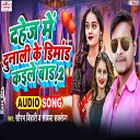 Sanjana Saxena Saurabh Bihari - Dahej Me Dunali