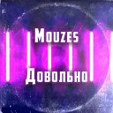 Mouzes - Довольно