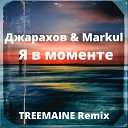 Джарахов Markul - Я в моменте TREEMAINE Remix