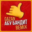 Gazan - АБУ БАНДИТ Lesha Dias Remix
