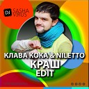 1A Abm Клава Кока Niletto - Краш Dj Sasha Virus edit