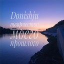 Donishju - Мои бывшие друзья