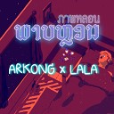 LALA feat Arkong - Unknown
