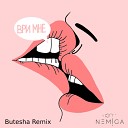 Nemiga - Ври мне Butesha Remix