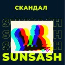 SunSash - Скандал