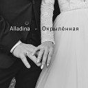 Alladina - Окрыленная