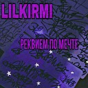 LILKIRMI - Реквием по мечте