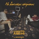 ARCHI LIANTO feat RAIKAHO - Осколки