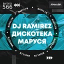DJ Ramirez - Disco Marusya 566 Silver Ace Special Edition