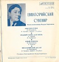 Владимир Трошин - Моя Евпатория