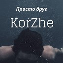 KorZhe - Просто друг