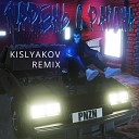 PNZN - Парень с района KISLYAKOV Remix