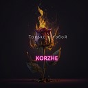 KorZhe - Только с тобой