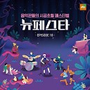 Sojeong Danny Koo - Magic Carpet Ride