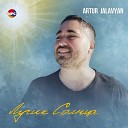 Artur Jalavyan - Лучик солнца
