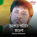 Mosiur Rahman - Dakte Parini Maula