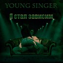 Young Singer - Я стал зависим