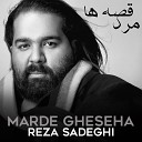 Reza Sadeghi - Marde Gheseha