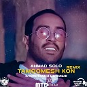 Ahmad Solo - Tamoomesh Kon Remix