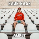 AMP87 - Клик Клак