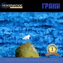Геннадий Новиков feat Behind the… - Лунная