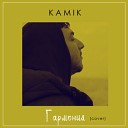 Artik & Asti - Гармония (cover by kamik)