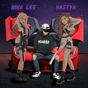 NIKA LEE NASTYA - МАФИЯ prod by Aladdin Records