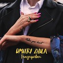 Dmitry Zhila - Татуировки