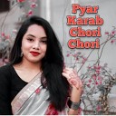Dilip Paikra Sita Rani - Pyar Karab Chori Chori