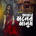 Sabina Akter Neha - Amar Moner Manush