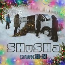 SHuSHa - Стори 20 21