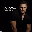 Hadi Aswad - Ya Kel El Omer
