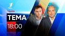 Primul n Moldova TV Translations - TEMA 1 iunie 2023