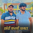 Manish Kapasiya feat Anil Choudhary - Chhori Kargi Pagal