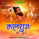 Ram Niwas Kalru - Wah Wah Mere Malak Ri