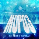 SH Kera Dombay - Мороз