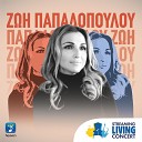 Zoi Papadopoulou - Giati Streaming Living Concert