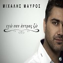 Michalis Mavros feat Stefany - Ego San Antras Zo Radio Edit