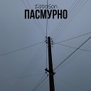 zippoison - Пасмурно prod by Flash Fm