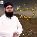 Molana Fazal Subhan - Aik Buzurg Ka Ajeeb Waqia