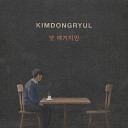 KIM DONG RYUL - After All This Time