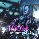 Tayoshi - Не стреляй prod by Bogdanart