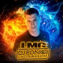 DJ Роман Смольяниноff - Lmg