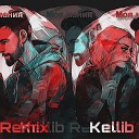 Родный - Моя мания Kellib Remix