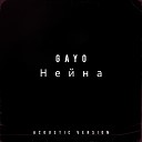 Gayo - Нейна (Acoustic Version)
