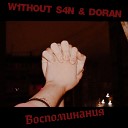 W1THOUT S4N Doran - Наедине с собой