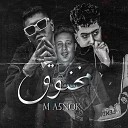 Nour Eltot feat Hamo Bika Hamo ElTikha - Unknown