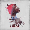 Милиганы - Глаза