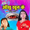 Guddu Rangeela - Anshu khoon Ke Bhojpuri